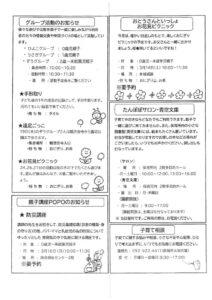 202603たんぽぽ裏のサムネイル