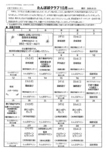 202610たんぽぽのサムネイル