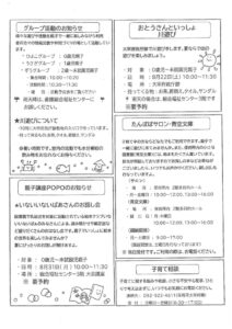 202608たんぽぽ裏のサムネイル