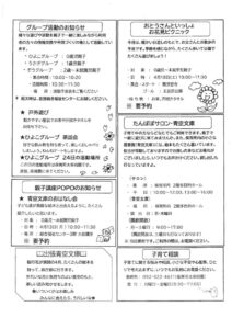 202604たんぽぽ裏のサムネイル