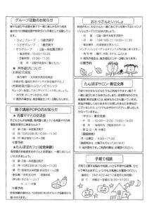 202510たんぽぽ裏のサムネイル