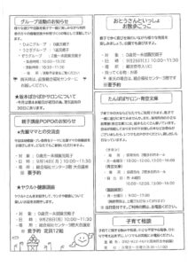 202609たんぽぽ裏のサムネイル