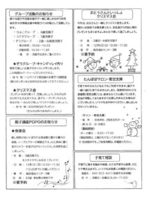 202512たんぽぽ裏のサムネイル