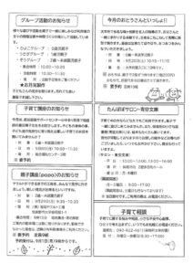 202509たんぽぽ裏のサムネイル