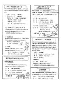 202511たんぽぽ裏のサムネイル