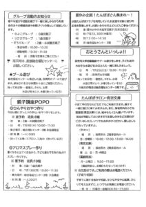202607たんぽぽ裏のサムネイル