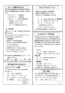 202605たんぽぽ裏のサムネイル