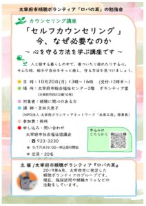 ※カウンセリング講座チラシ(最終) 20251020のサムネイル