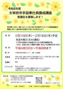 ☆R8手話講座チラシのサムネイル