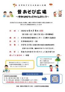 6月28日チラシ（案）2のサムネイル