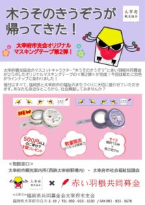 資材チラシ(2026)のサムネイル